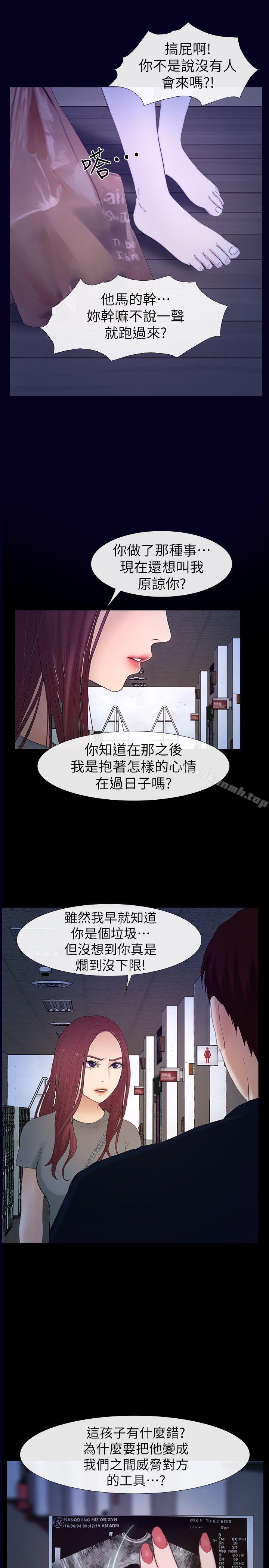 20P - 学妹别放肆