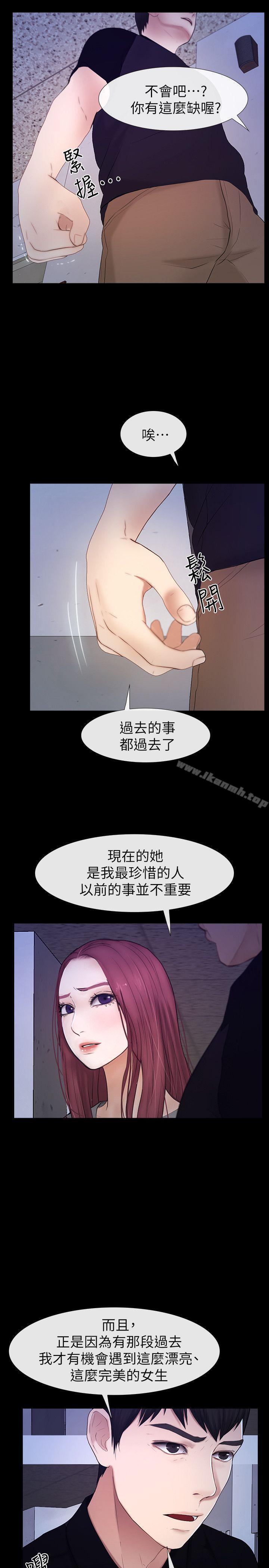26P - 学妹别放肆