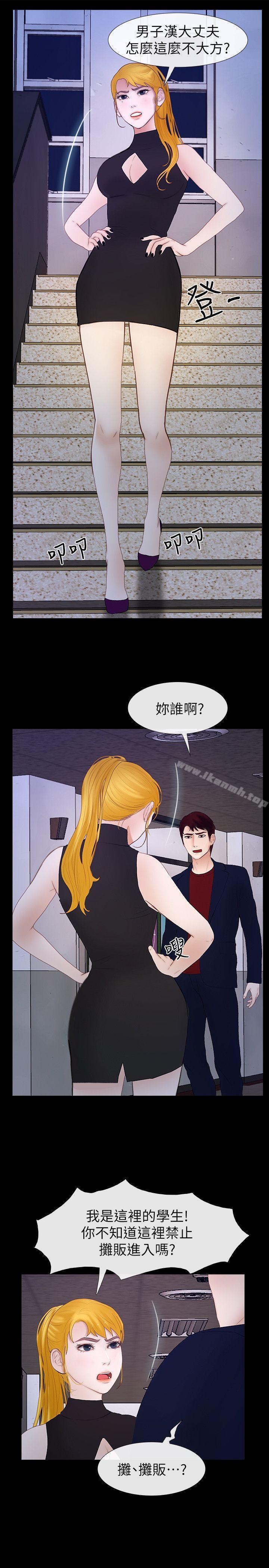 30P - 学妹别放肆