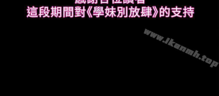 38P - 学妹别放肆