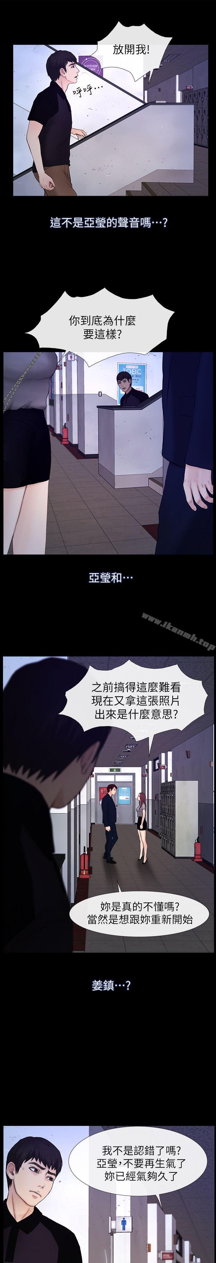 5P - 学妹别放肆