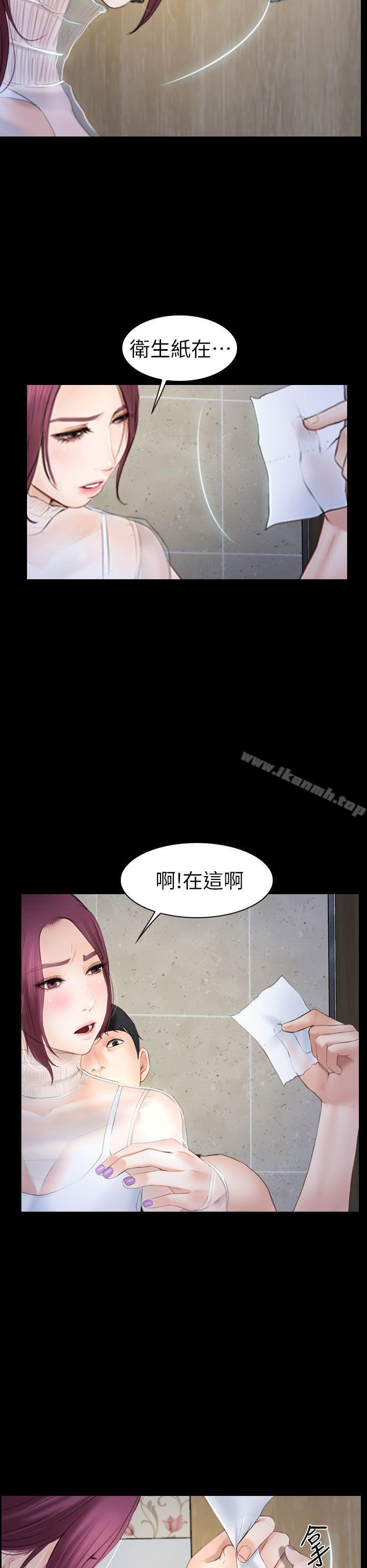 12P - 学妹别放肆