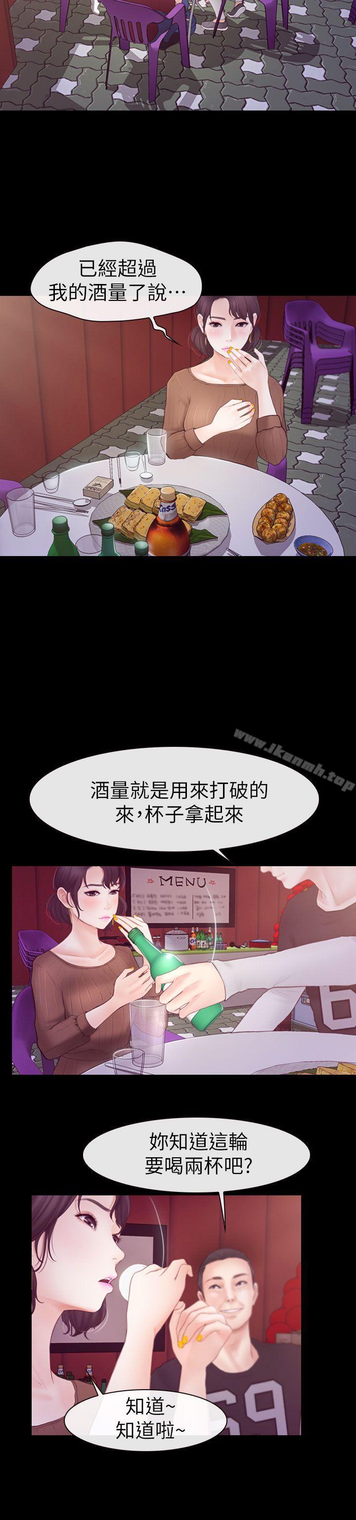4P - 学妹别放肆