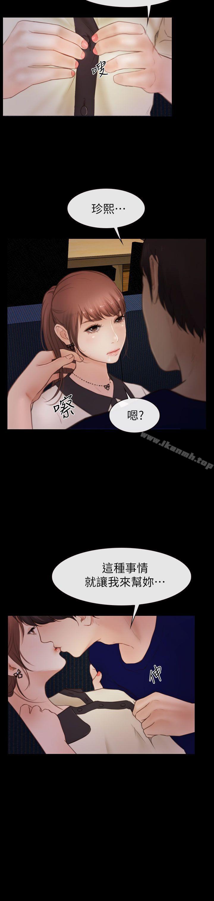 11P - 学妹别放肆