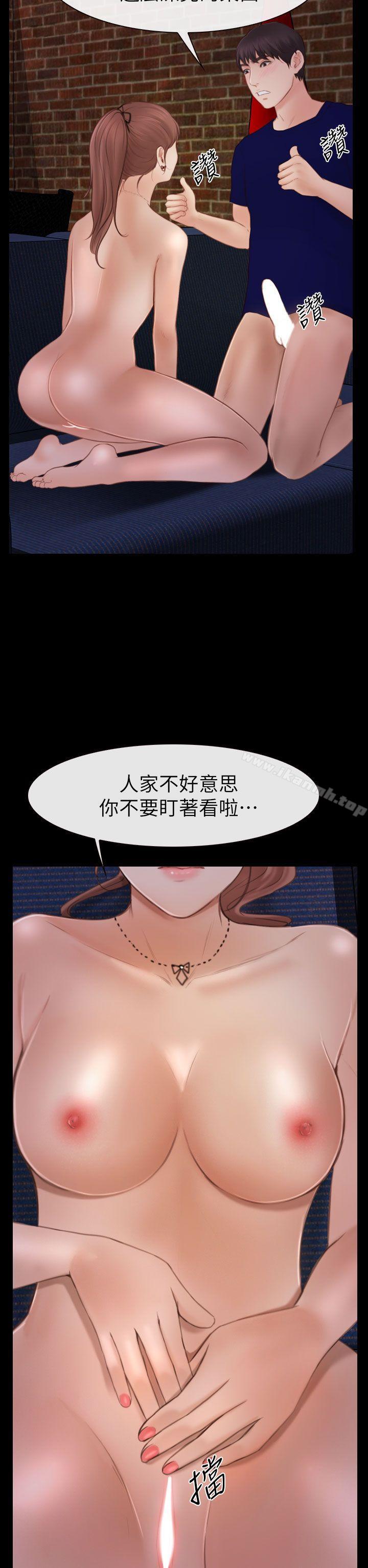 14P - 学妹别放肆