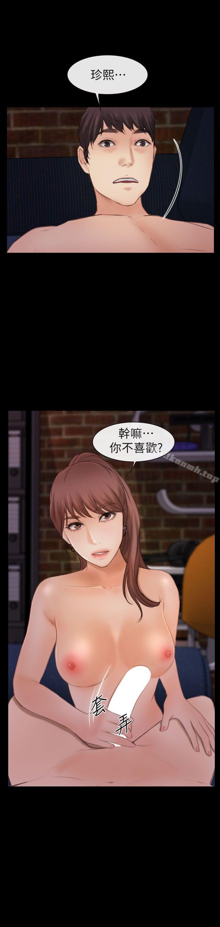 19P - 学妹别放肆