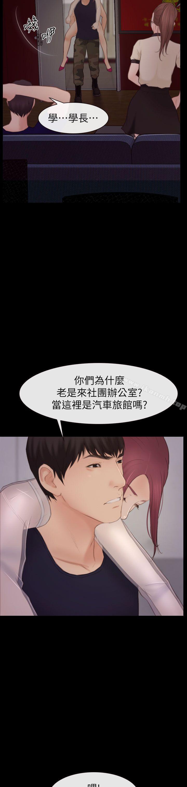 27P - 学妹别放肆