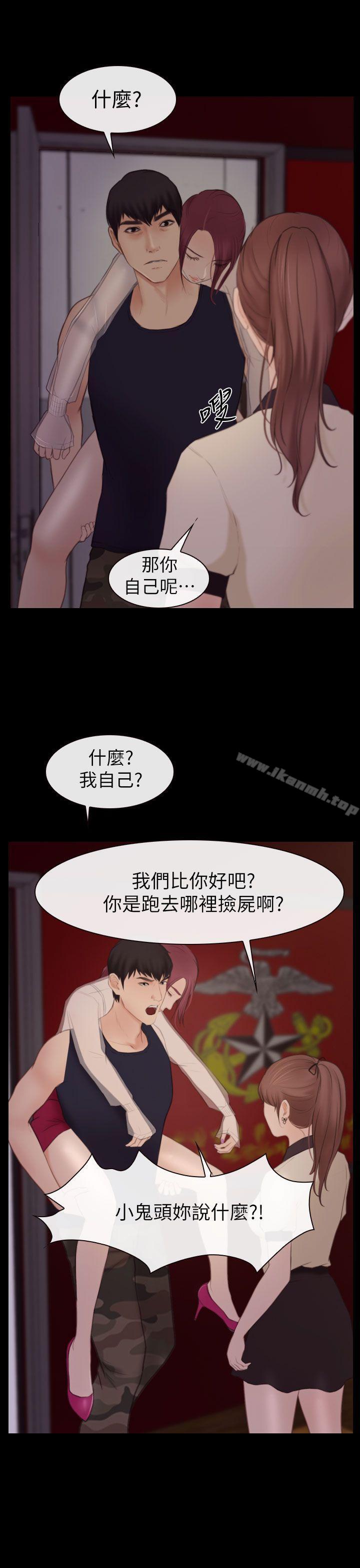 29P - 学妹别放肆