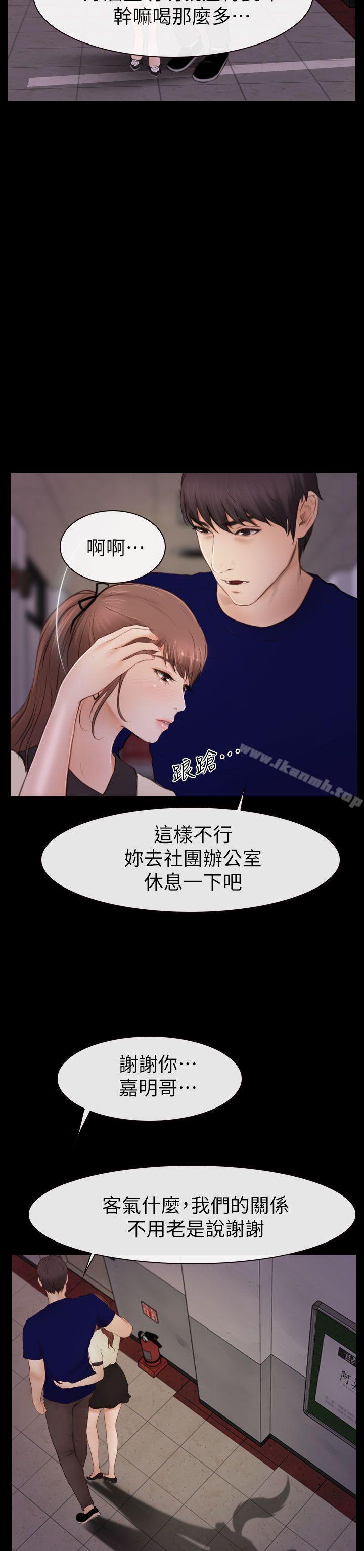 2P - 学妹别放肆