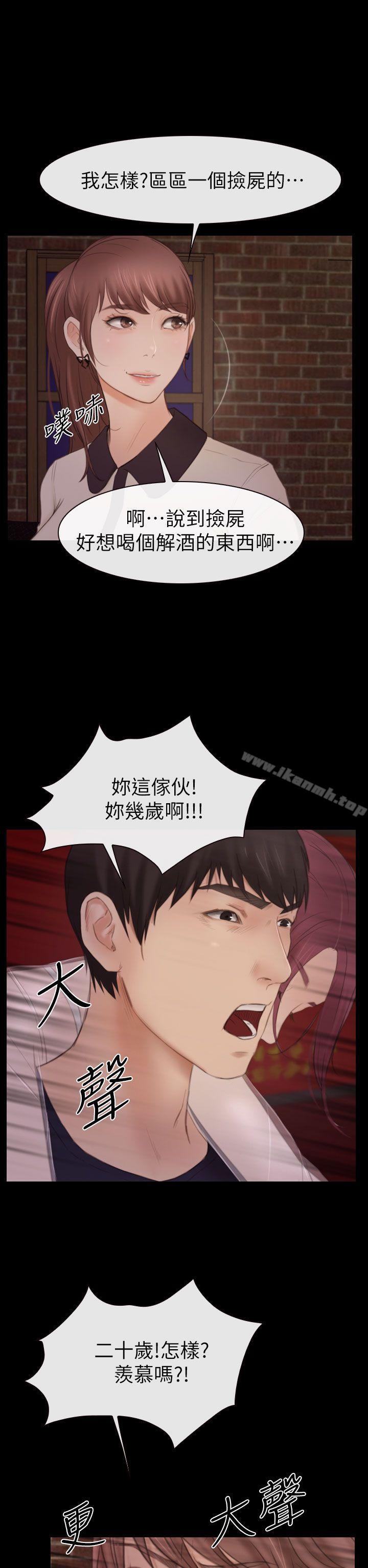 30P - 学妹别放肆