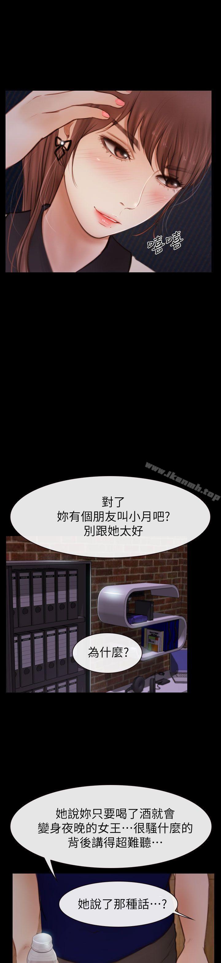 5P - 学妹别放肆