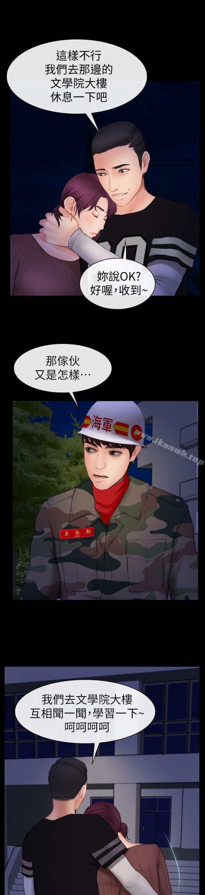 11P - 学妹别放肆