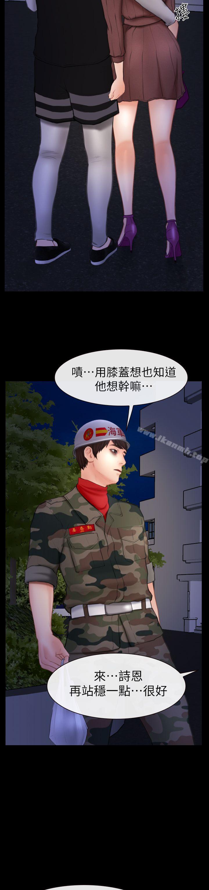 12P - 学妹别放肆