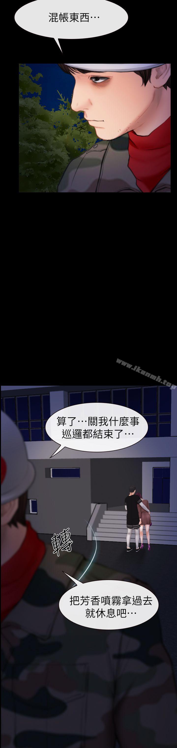 13P - 学妹别放肆