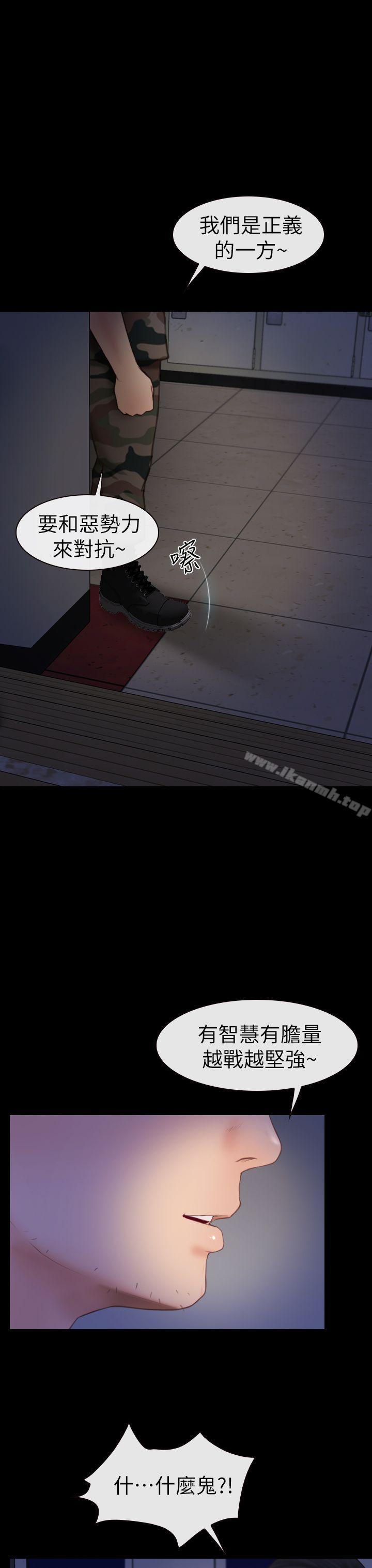 25P - 学妹别放肆