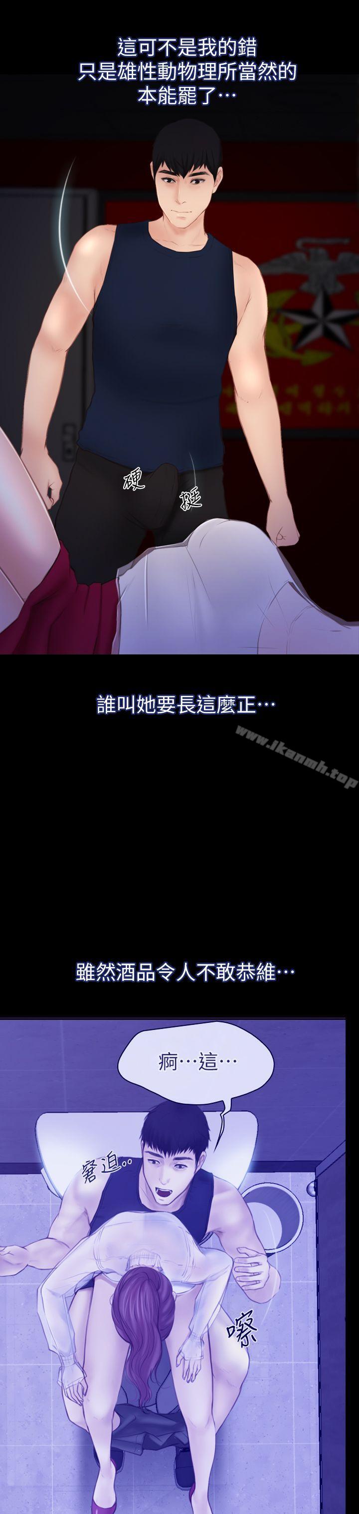 29P - 学妹别放肆