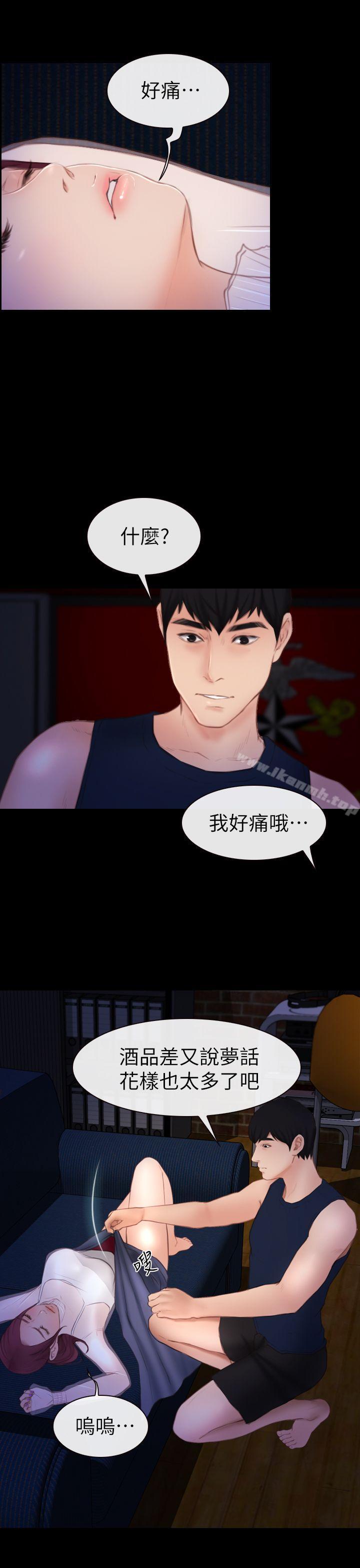 35P - 学妹别放肆