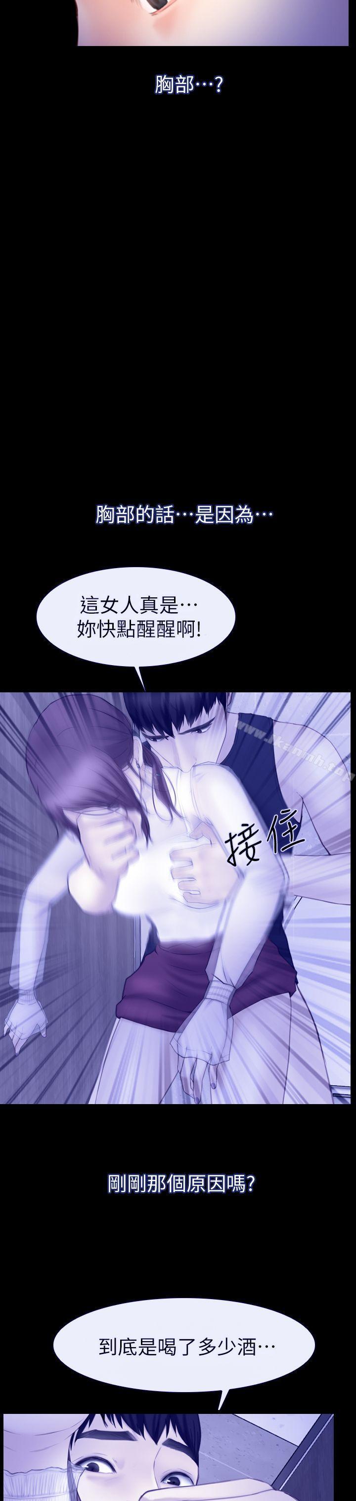 37P - 学妹别放肆