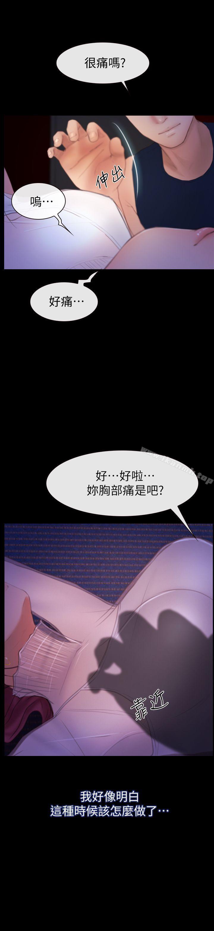 39P - 学妹别放肆