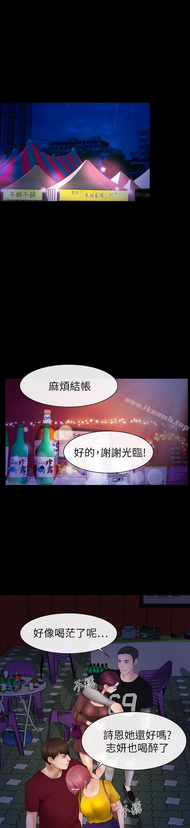 3P - 学妹别放肆