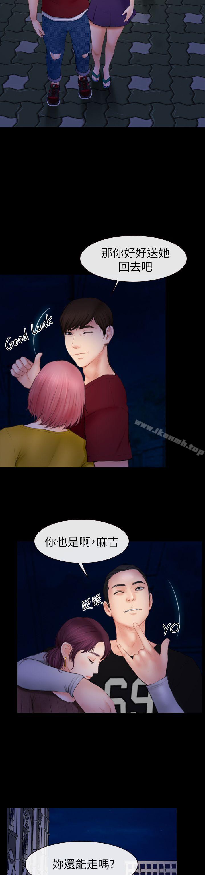 4P - 学妹别放肆