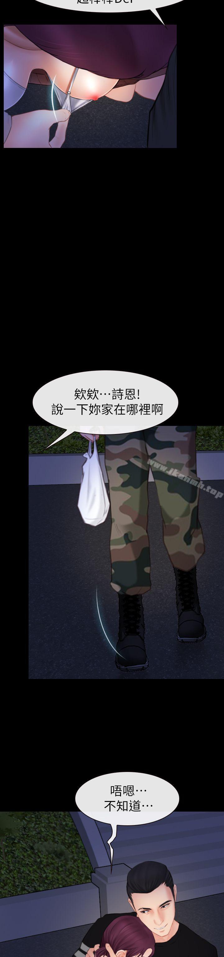 8P - 学妹别放肆