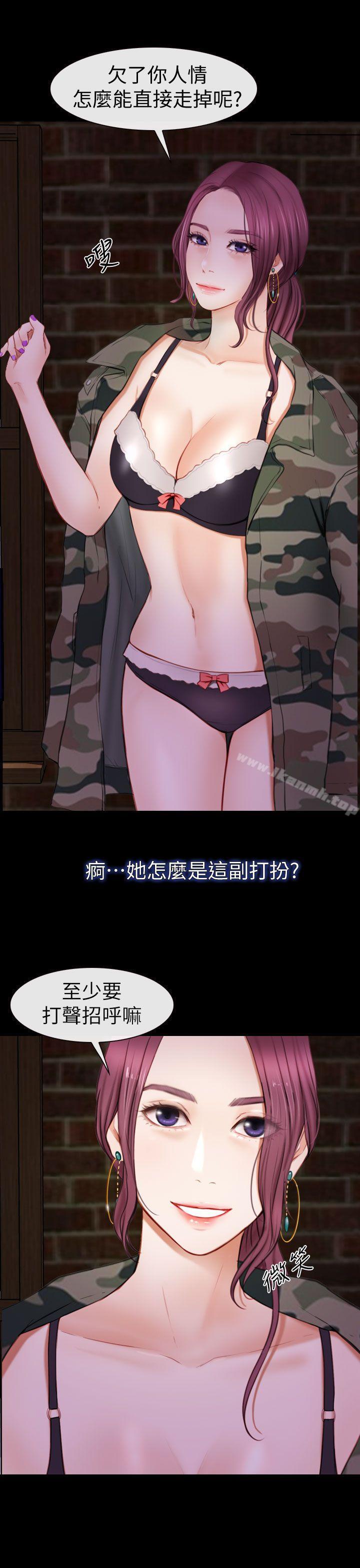 10P - 学妹别放肆
