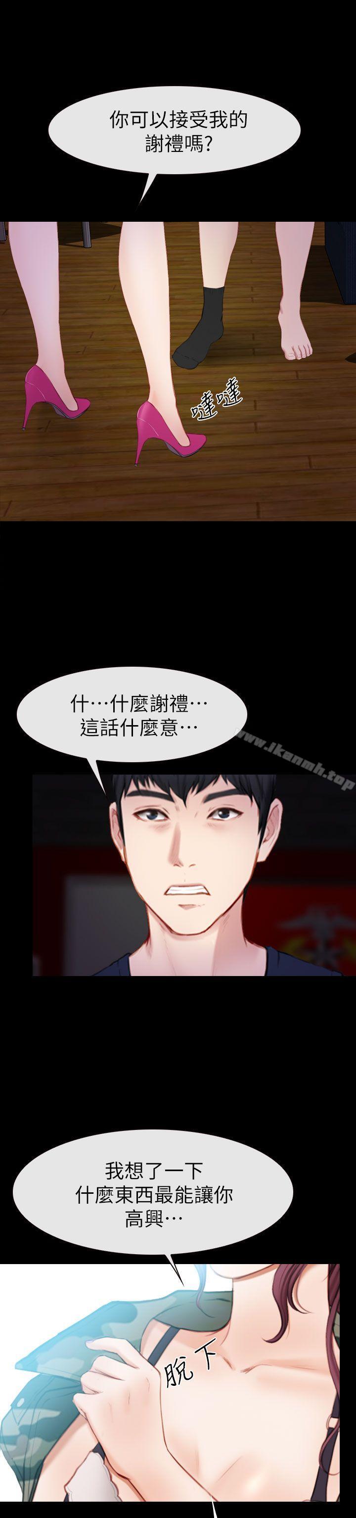 11P - 学妹别放肆