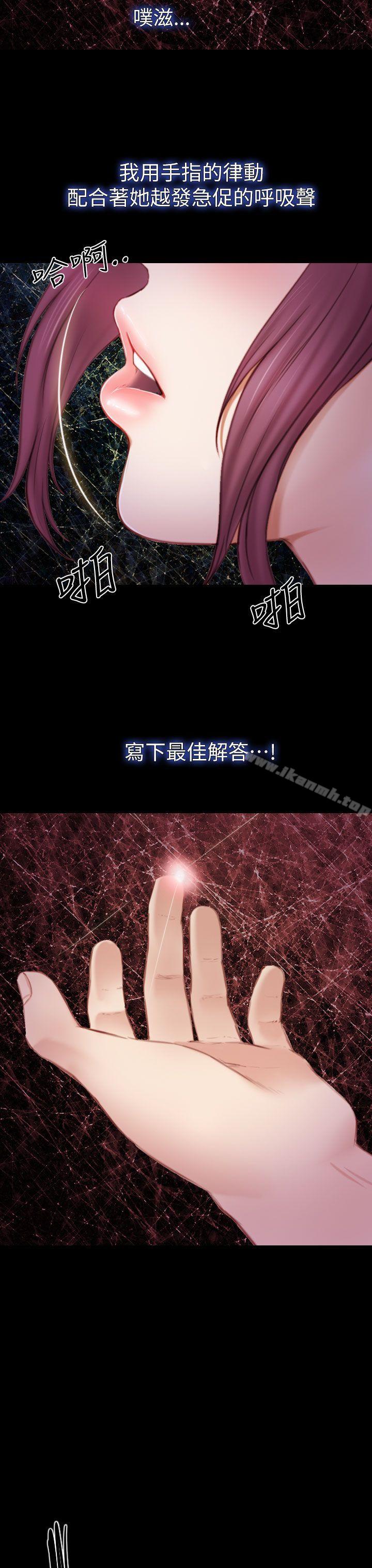 24P - 学妹别放肆