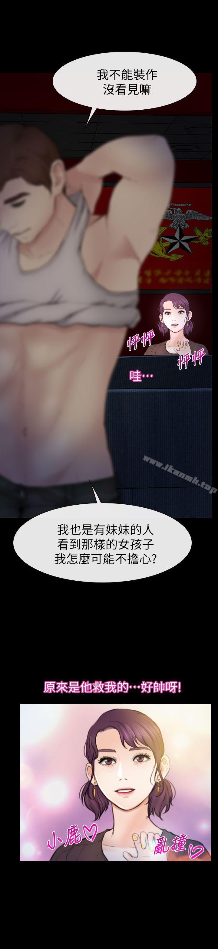 13P - 学妹别放肆