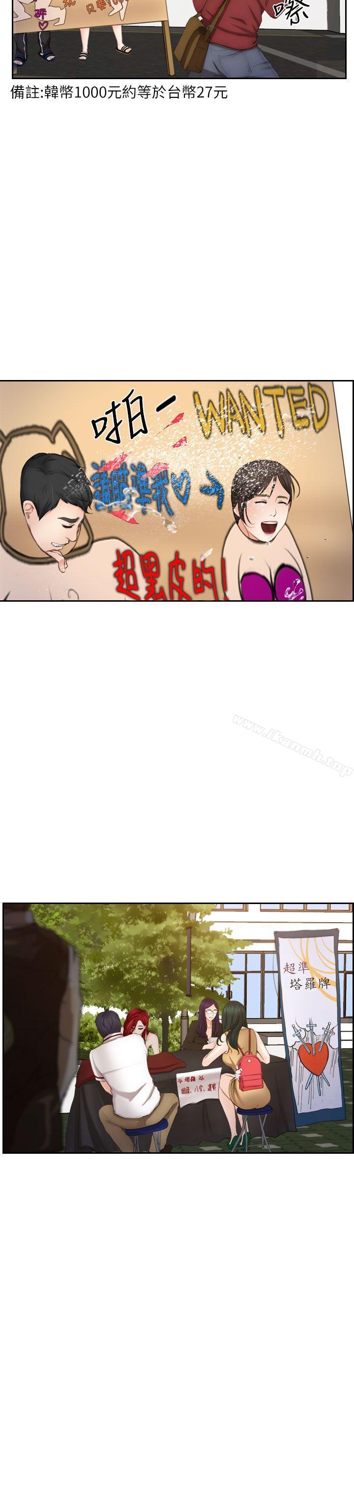 19P - 学妹别放肆