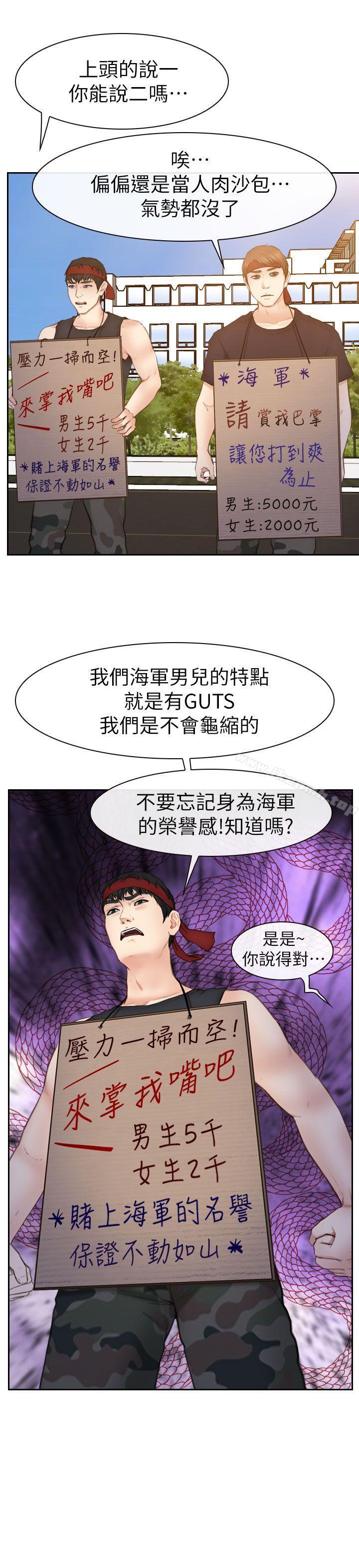 21P - 学妹别放肆