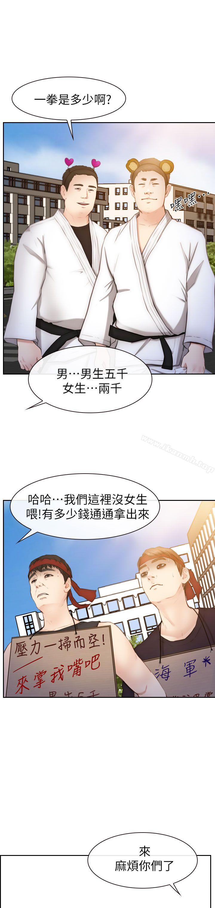 23P - 学妹别放肆