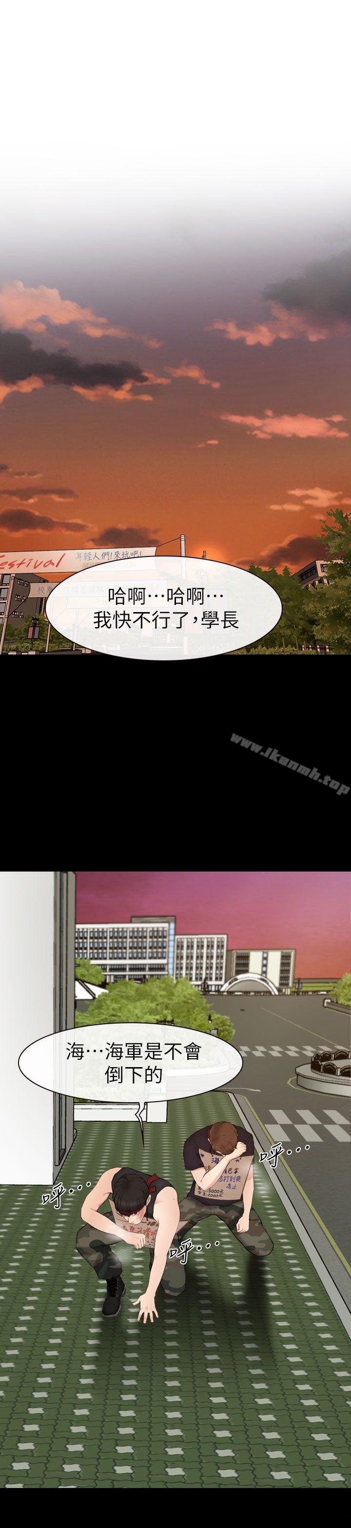 25P - 学妹别放肆