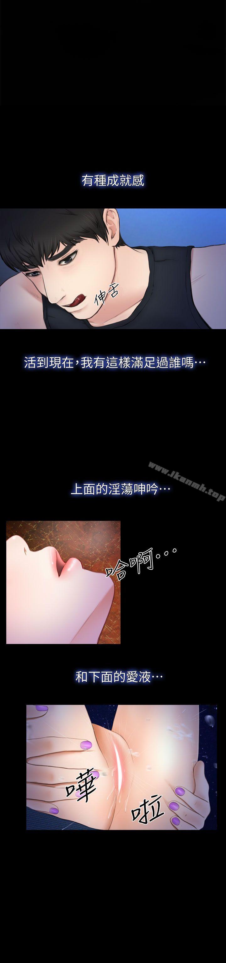 2P - 学妹别放肆