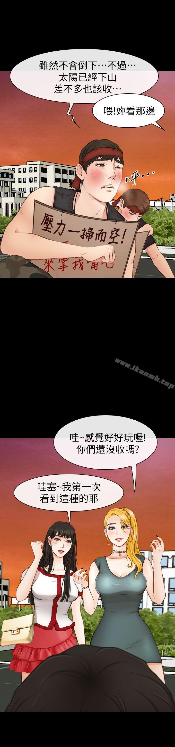 26P - 学妹别放肆