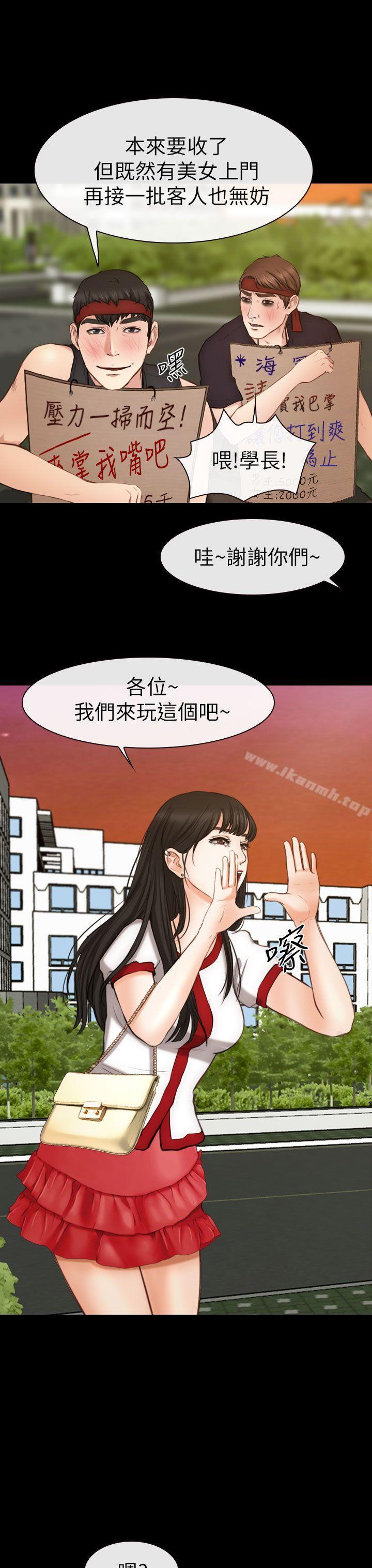 27P - 学妹别放肆