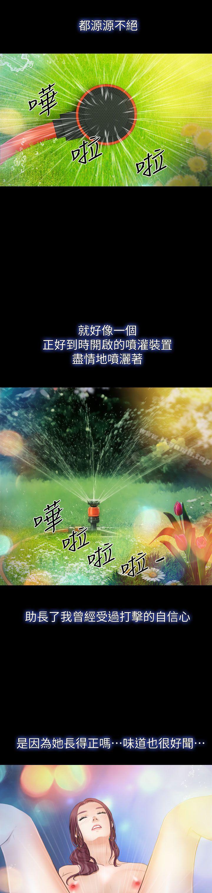 3P - 学妹别放肆