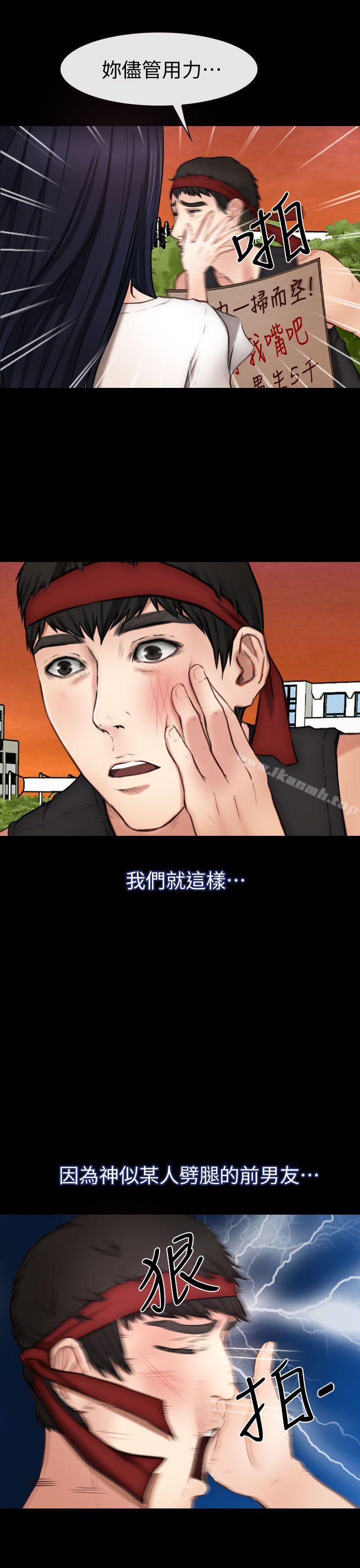 33P - 学妹别放肆
