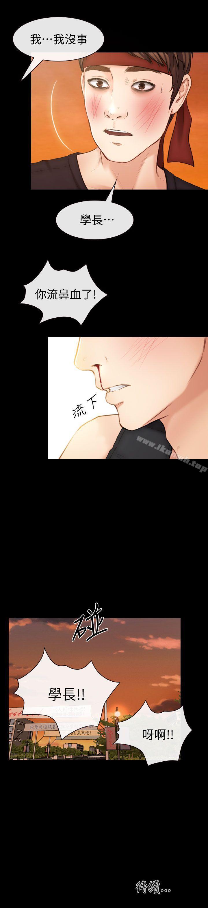 41P - 学妹别放肆