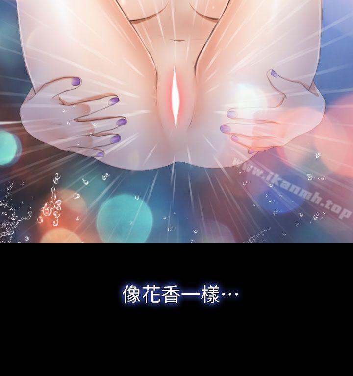 4P - 学妹别放肆