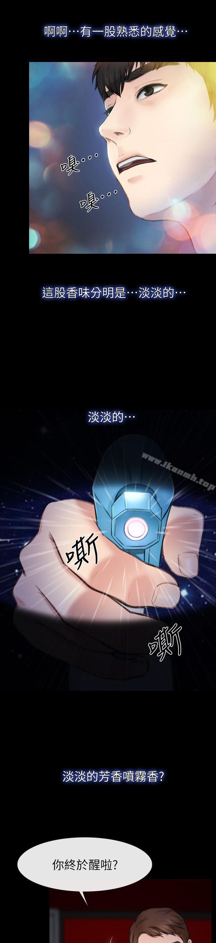 5P - 学妹别放肆