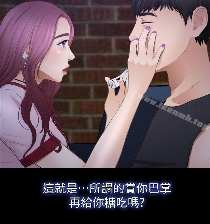 16P - 学妹别放肆