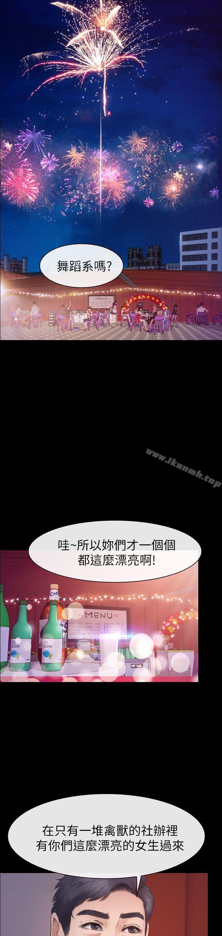 23P - 学妹别放肆