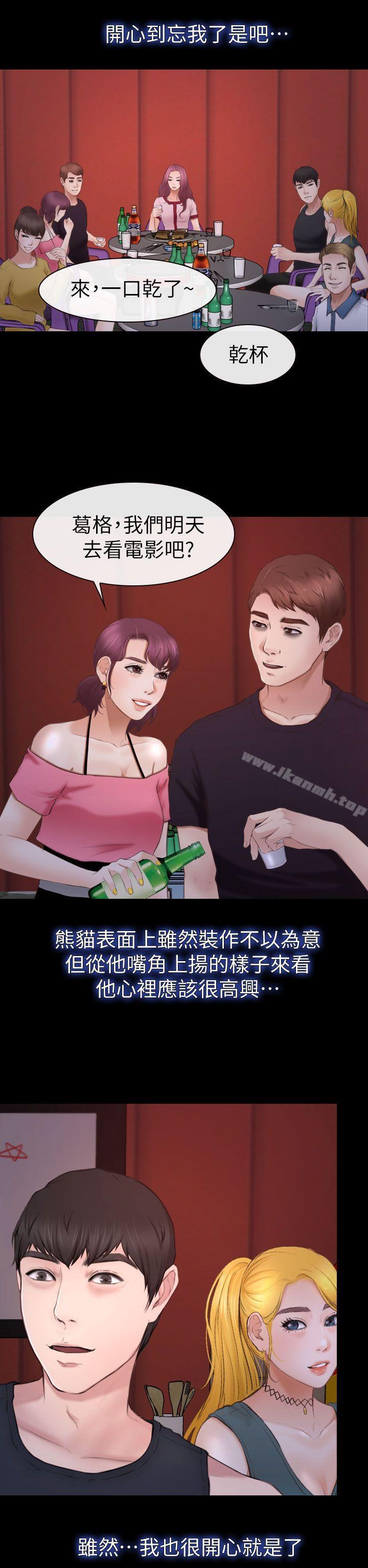 26P - 学妹别放肆