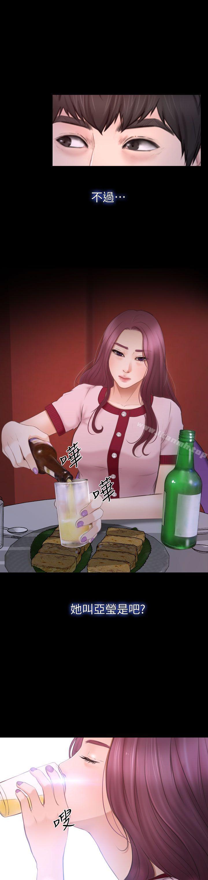 27P - 学妹别放肆