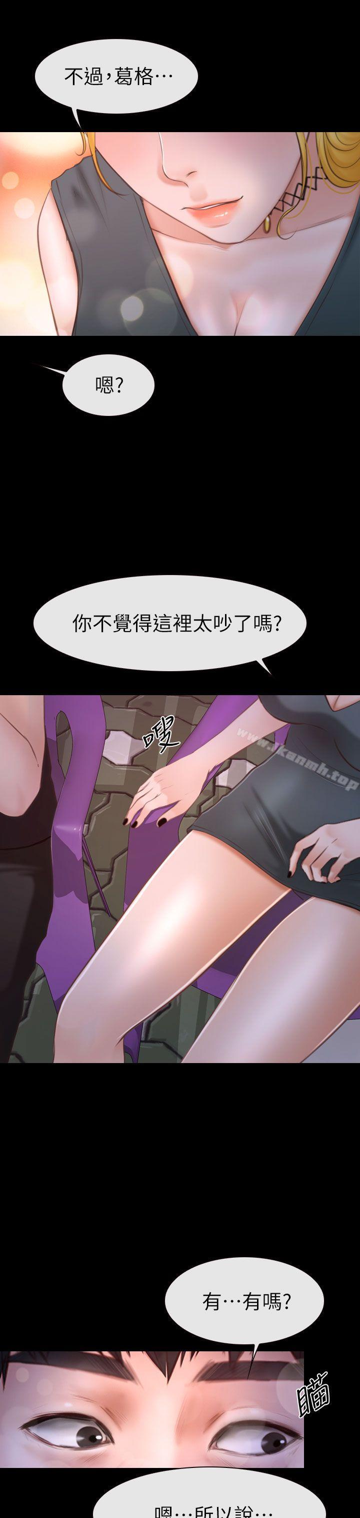 35P - 学妹别放肆