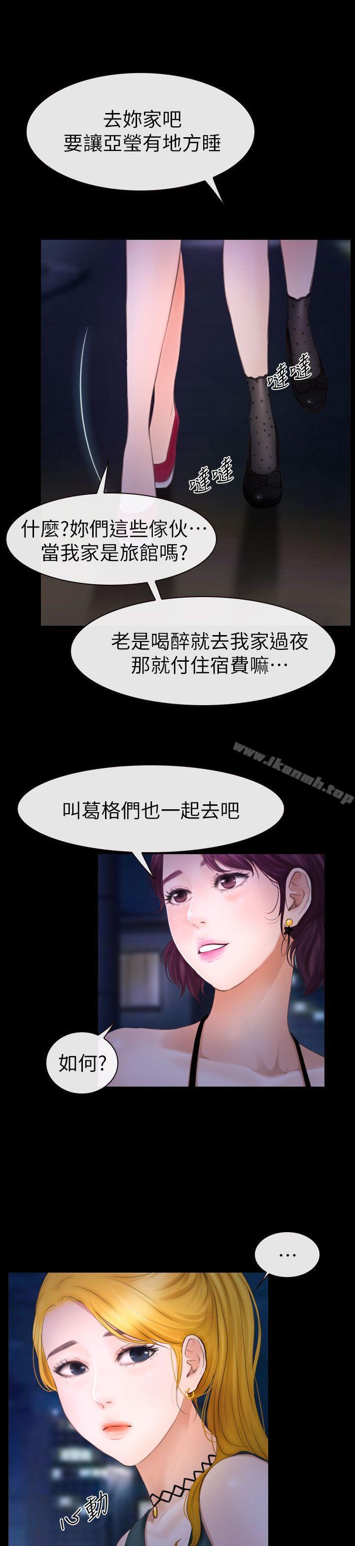 12P - 学妹别放肆