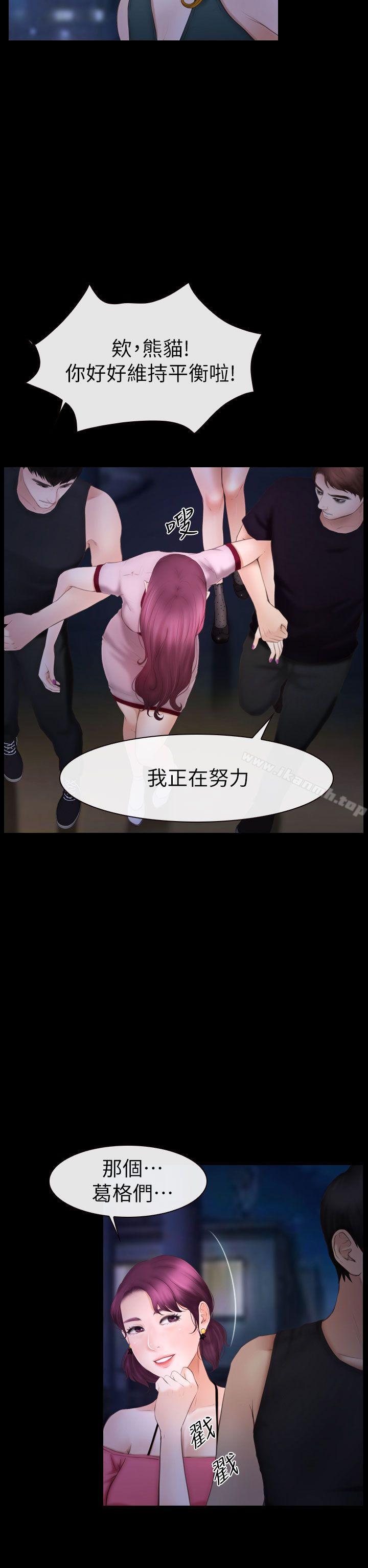 13P - 学妹别放肆
