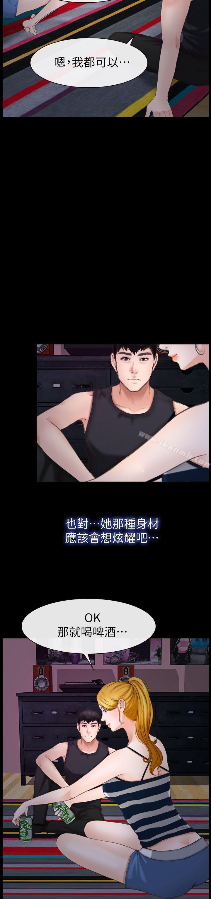 24P - 学妹别放肆
